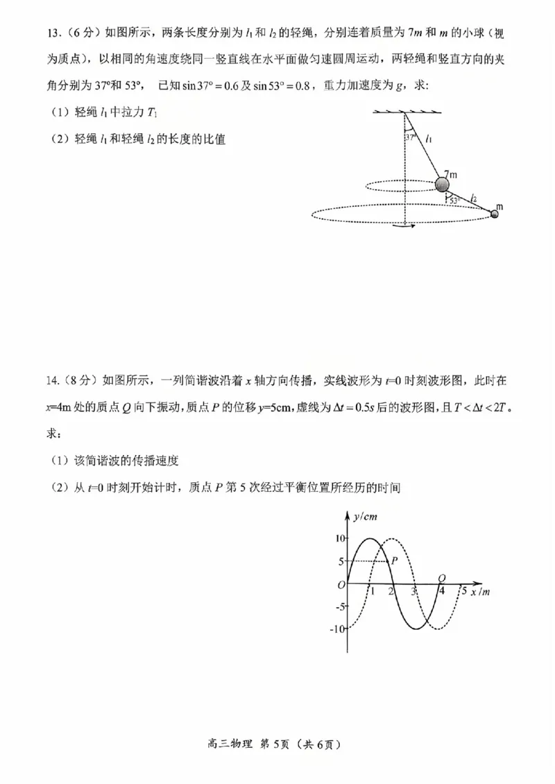镇江南京徐州校26上10月物理卷_251102江苏省南京市、镇江市、徐州市联盟校2025-2026学年高三上学期10月学情调研