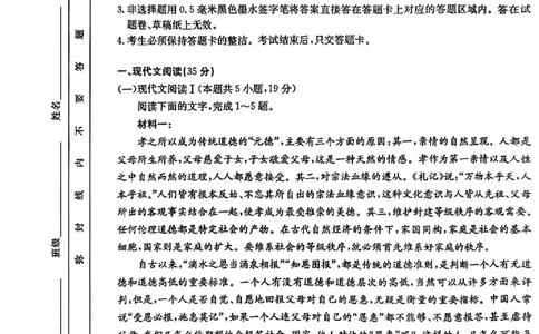 语文试题-湖北省十堰市2024-2025学年度高二下学期期末调研考试_2025年6月_250628湖北省十堰市2024-2025学年度高二下学期期末调研考试（全科）