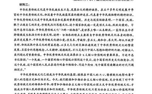 语文试题-湖北省十堰市2024-2025学年度高二下学期期末调研考试_2025年6月_250628湖北省十堰市2024-2025学年度高二下学期期末调研考试（全科）