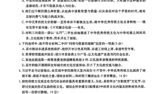语文试题-湖北省十堰市2024-2025学年度高二下学期期末调研考试_2025年6月_250628湖北省十堰市2024-2025学年度高二下学期期末调研考试（全科）