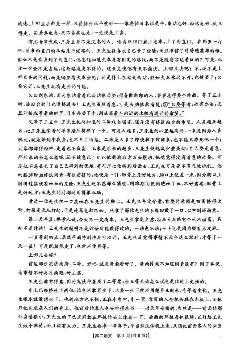 语文试题-湖北省十堰市2024-2025学年度高二下学期期末调研考试_2025年6月_250628湖北省十堰市2024-2025学年度高二下学期期末调研考试（全科）