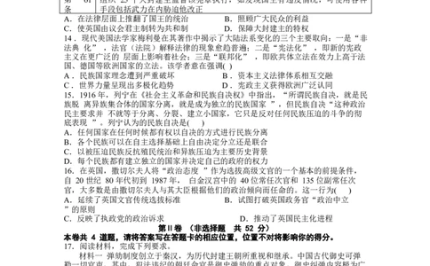河北省武邑中学2024届高三上学期三调考试历史_2024届河北省武邑中学高三上学期三调考试