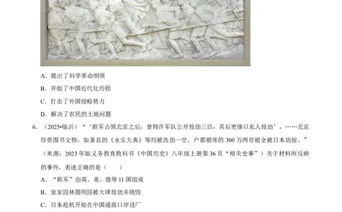 2026年中考历史常考考点专题之晚清时期_162026年中考七科常考考点专题资料_006中考历史常考考点专题