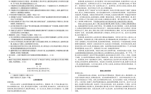 语文焦作高二下期末考_2025年7月_250715天一大联考&middot;河南省焦作市普通高中2024-2025学年高二年级期末考试（全科）