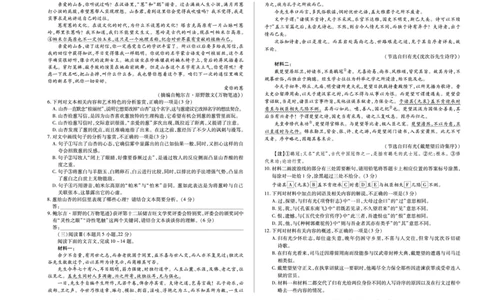 语文焦作高二下期末考_2025年7月_250715天一大联考&middot;河南省焦作市普通高中2024-2025学年高二年级期末考试（全科）
