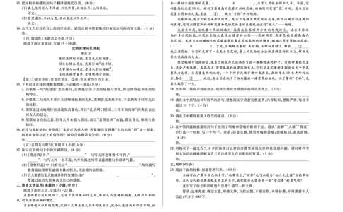 语文焦作高二下期末考_2025年7月_250715天一大联考&middot;河南省焦作市普通高中2024-2025学年高二年级期末考试（全科）