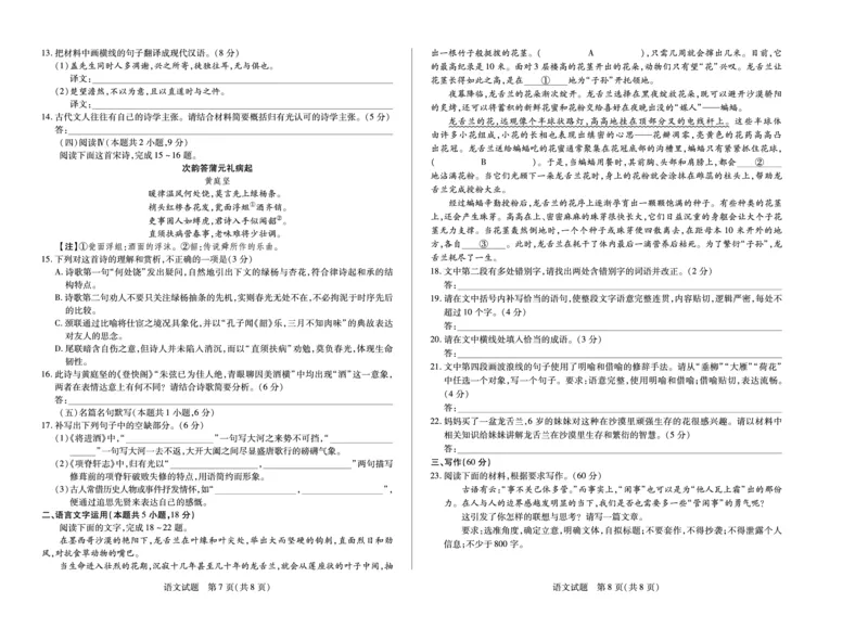 语文焦作高二下期末考_2025年7月_250715天一大联考&middot;河南省焦作市普通高中2024-2025学年高二年级期末考试（全科）