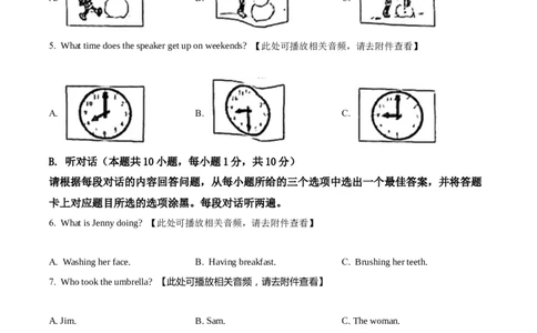 精品解析：2022年广东省中考英语真题（含听力）（原卷版）_中考真题_3.英语中考真题2015-2024年_2022中考英语真题143份11_精品解析：2022年广东省中考英语真题（含听力）