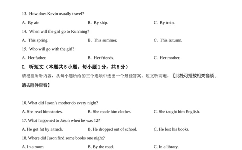 精品解析：2022年广东省中考英语真题（含听力）（原卷版）_中考真题_3.英语中考真题2015-2024年_2022中考英语真题143份11_精品解析：2022年广东省中考英语真题（含听力）