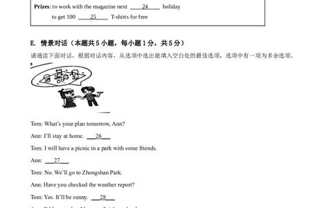 精品解析：2022年广东省中考英语真题（含听力）（原卷版）_中考真题_3.英语中考真题2015-2024年_2022中考英语真题143份11_精品解析：2022年广东省中考英语真题（含听力）