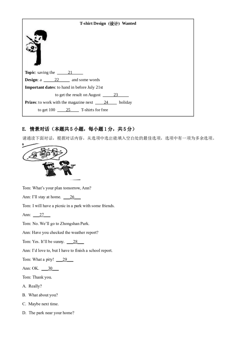 精品解析：2022年广东省中考英语真题（含听力）（原卷版）_中考真题_3.英语中考真题2015-2024年_2022中考英语真题143份11_精品解析：2022年广东省中考英语真题（含听力）