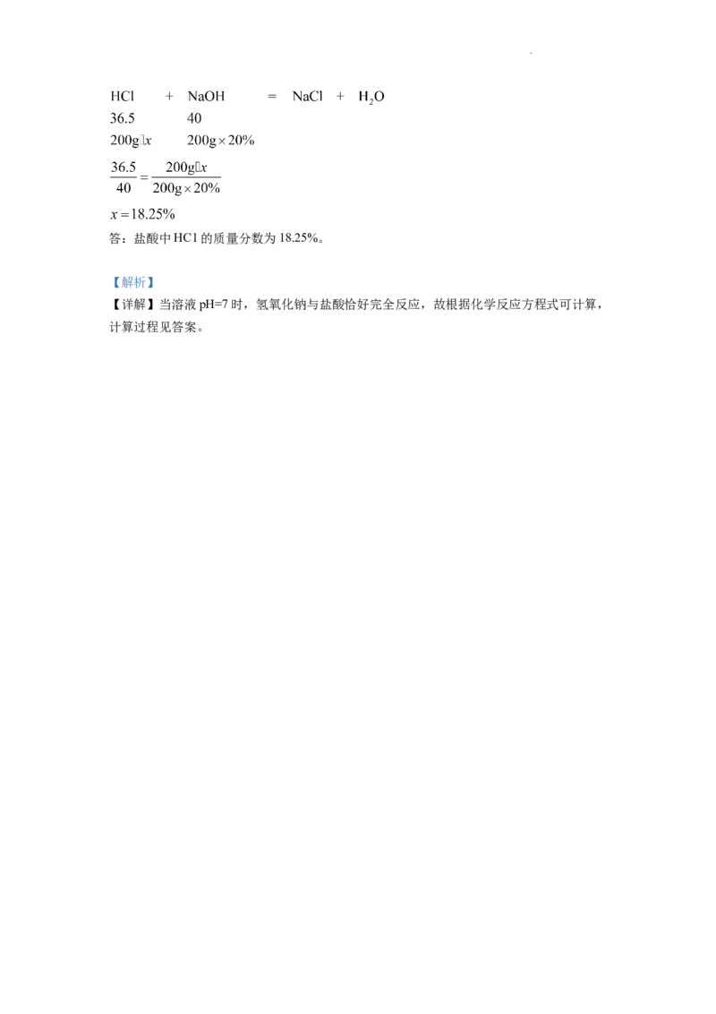 精品解析：2022年四川省德阳市中考化学真题（解析版）_中考真题_5.化学中考真题2015-2024年_2022年中考化学真题（127份）14