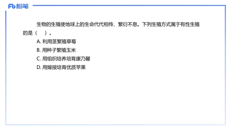 理论精讲17-植物学2-拾光_4-教培资料-26年最新资料-同步更新_初中高中教资_03科三专项（进去保存报考的学科即可）_01科目三FB网课、三色速记手册、知识点导图等推荐_初中