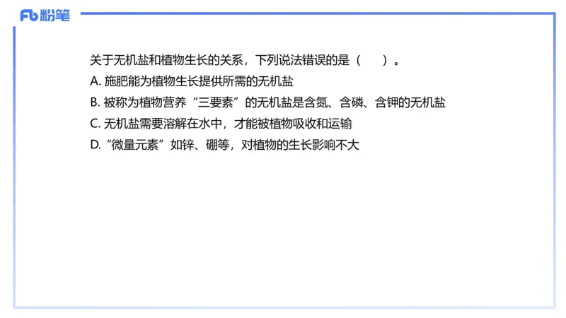 理论精讲17-植物学2-拾光_4-教培资料-26年最新资料-同步更新_初中高中教资_03科三专项（进去保存报考的学科即可）_01科目三FB网课、三色速记手册、知识点导图等推荐_初中