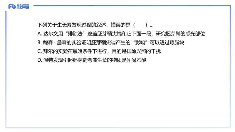 理论精讲17-植物学2-拾光_4-教培资料-26年最新资料-同步更新_初中高中教资_03科三专项（进去保存报考的学科即可）_01科目三FB网课、三色速记手册、知识点导图等推荐_初中