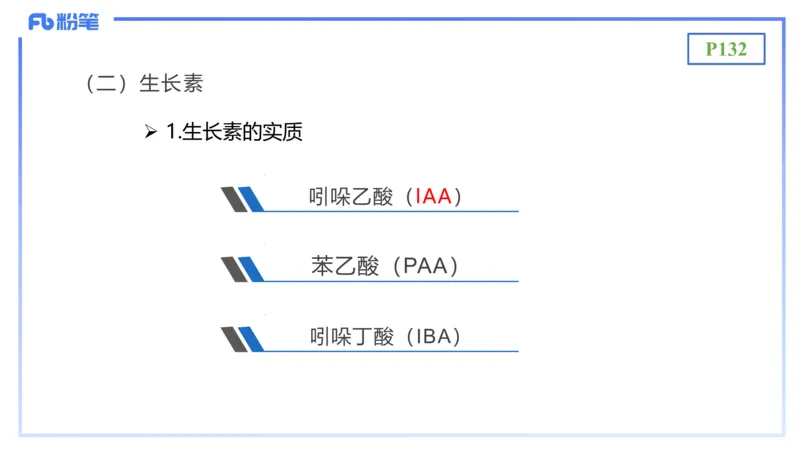 理论精讲17-植物学2-拾光_4-教培资料-26年最新资料-同步更新_初中高中教资_03科三专项（进去保存报考的学科即可）_01科目三FB网课、三色速记手册、知识点导图等推荐_初中