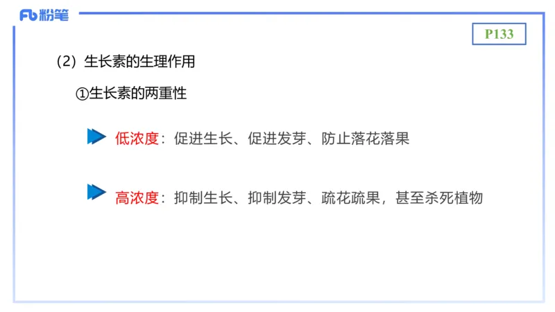 理论精讲17-植物学2-拾光_4-教培资料-26年最新资料-同步更新_初中高中教资_03科三专项（进去保存报考的学科即可）_01科目三FB网课、三色速记手册、知识点导图等推荐_初中