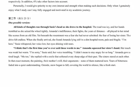 英语答案-四川省成都市第七中学2024-2025学年度下期高2026届零诊模拟考试_2025年6月_250625四川省成都市第七中学2024-2025学年度下期高2026届零诊模拟考试（全科）
