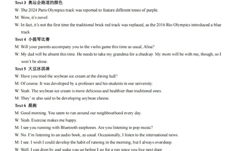 英语答案-四川省成都市第七中学2024-2025学年度下期高2026届零诊模拟考试_2025年6月_250625四川省成都市第七中学2024-2025学年度下期高2026届零诊模拟考试（全科）