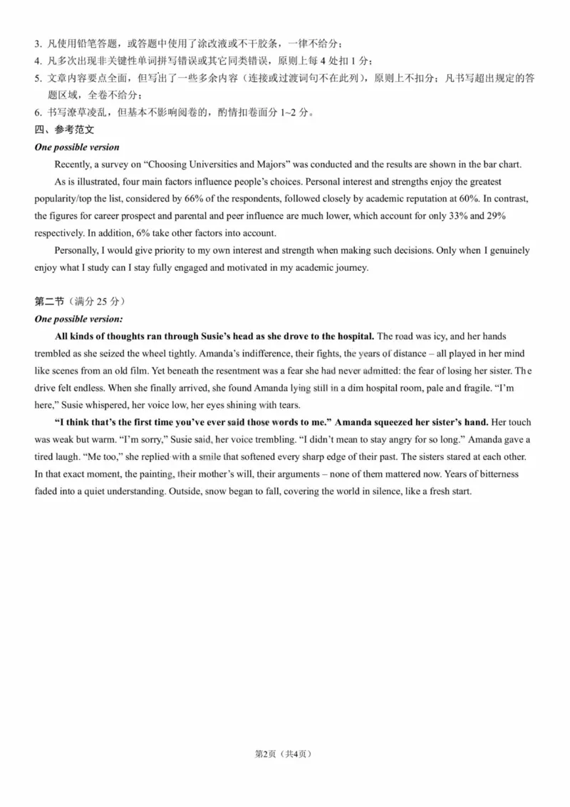 英语答案-四川省成都市第七中学2024-2025学年度下期高2026届零诊模拟考试_2025年6月_250625四川省成都市第七中学2024-2025学年度下期高2026届零诊模拟考试（全科）
