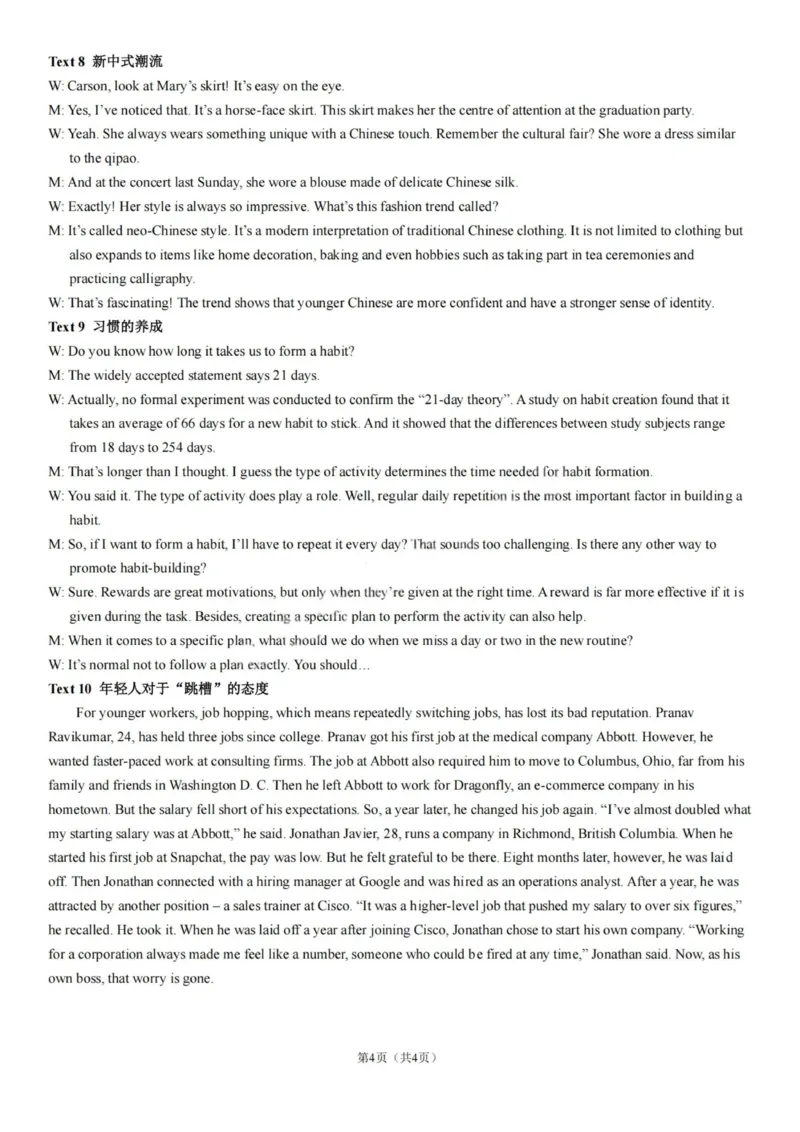英语答案-四川省成都市第七中学2024-2025学年度下期高2026届零诊模拟考试_2025年6月_250625四川省成都市第七中学2024-2025学年度下期高2026届零诊模拟考试（全科）