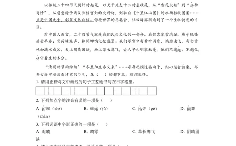 精品解析：2022年新疆中考语文真题（解析版）_中考真题_1.语文中考真题2015-2024年_2022中考语文真题145份20