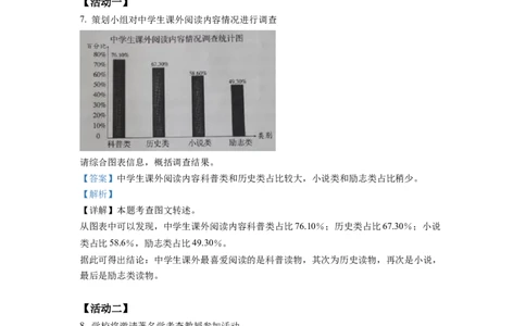 精品解析：2022年新疆中考语文真题（解析版）_中考真题_1.语文中考真题2015-2024年_2022中考语文真题145份20