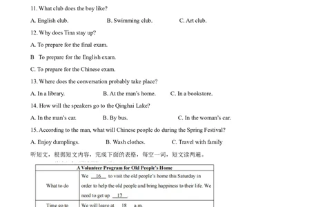 精品解析：2022年青海省中考英语真题（原卷版）_中考真题_3.英语中考真题2015-2024年_2022中考英语真题143份11