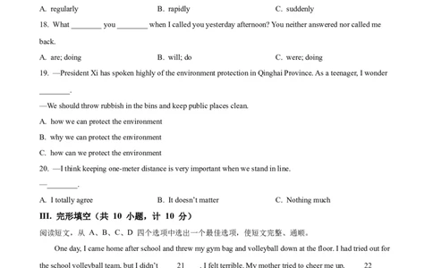 精品解析：2022年青海省中考英语真题（原卷版）_中考真题_3.英语中考真题2015-2024年_2022中考英语真题143份11