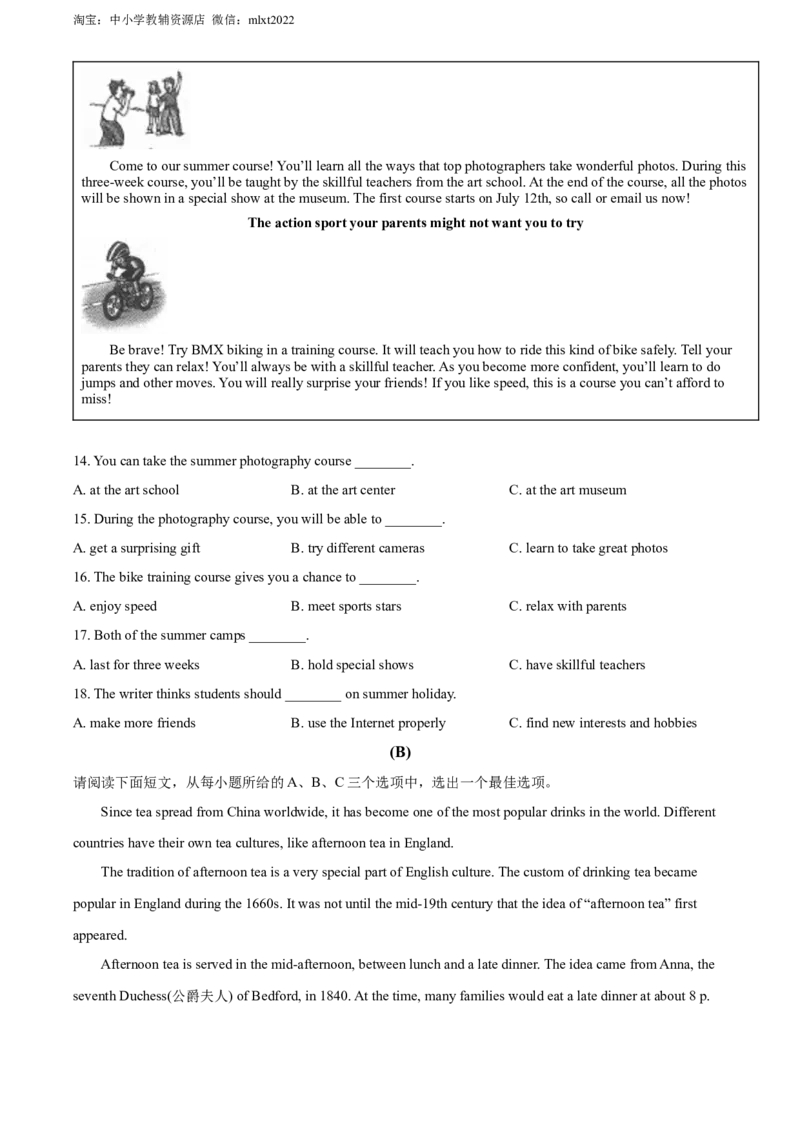 精品解析：2022年山西省中考英语真题（原卷版）_中考真题_3.英语中考真题2015-2024年_2022中考英语真题143份11