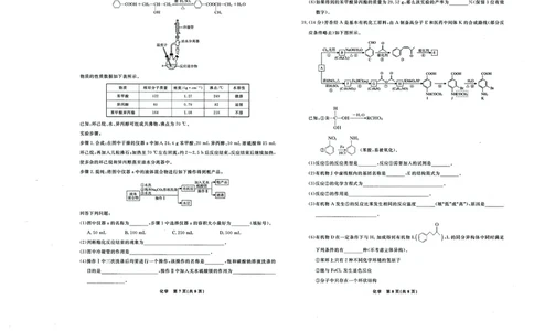 辽宁省名校联盟2024-2025学年高二下学期6月份联合考试化学试卷（含答案）_2025年6月_250612辽宁省名校联盟2024-2025学年高二下学期6月份联合考试（全科）(1)