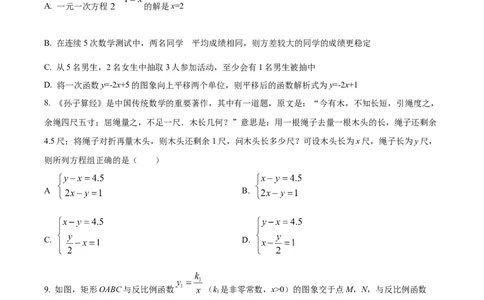 精品解析：2022年山东省日照市中考数学试卷（原卷版）_中考真题_2.数学中考真题2015-2024年_地区卷_山东省_山东日照18-23