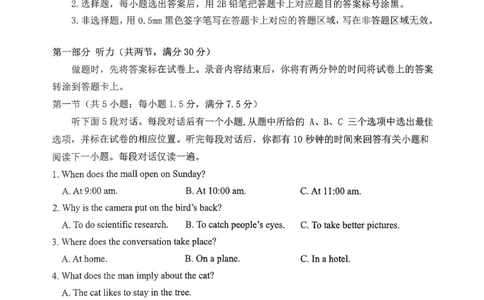 高2026届高三第一学期期中考试英语_251109重庆九龙坡高2026届高三第一学期期中考试（全科）