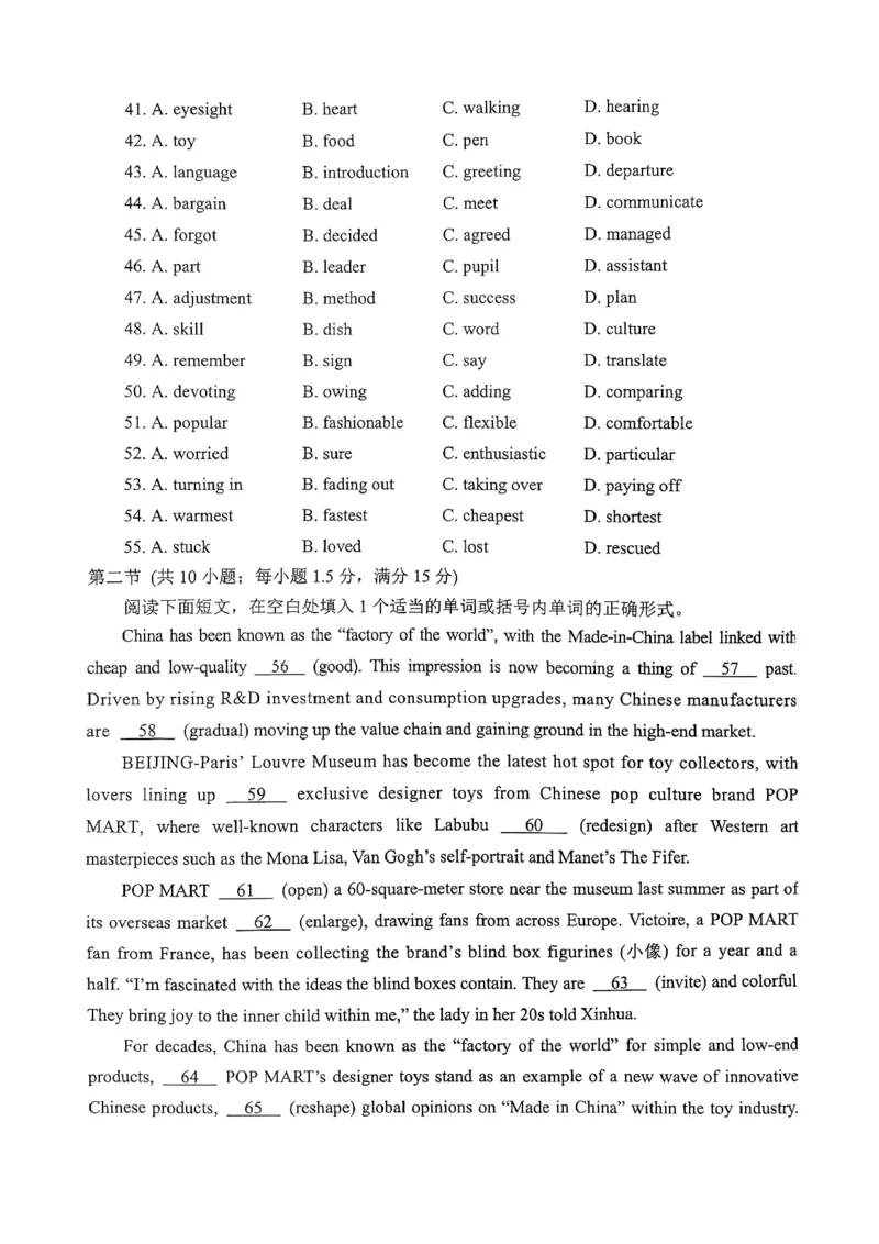 高2026届高三第一学期期中考试英语_251109重庆九龙坡高2026届高三第一学期期中考试（全科）