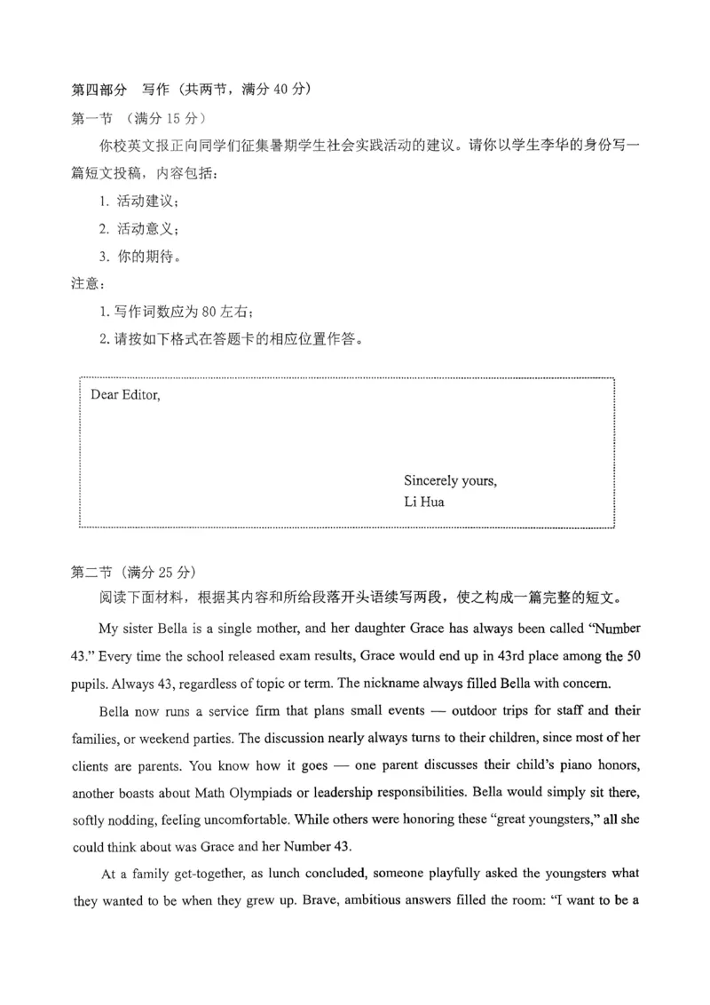 高2026届高三第一学期期中考试英语_251109重庆九龙坡高2026届高三第一学期期中考试（全科）