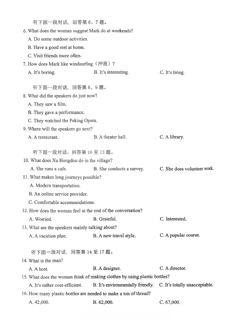 高2026届高三第一学期期中考试英语_251109重庆九龙坡高2026届高三第一学期期中考试（全科）