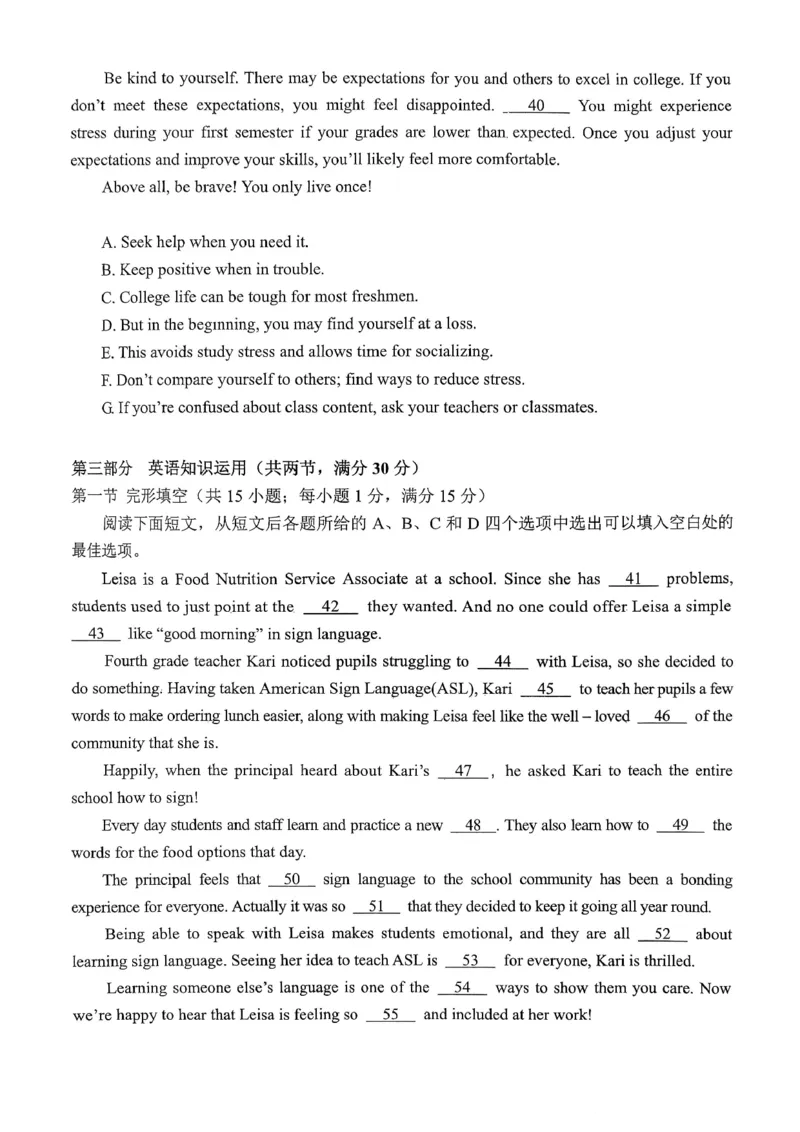 高2026届高三第一学期期中考试英语_251109重庆九龙坡高2026届高三第一学期期中考试（全科）