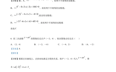 精品解析：2022年黑龙江省牡丹江、鸡西地区朝鲜族学校中考数学真题（解析版）_中考真题_2.数学中考真题2015-2024年_2022中考数学真题145份13