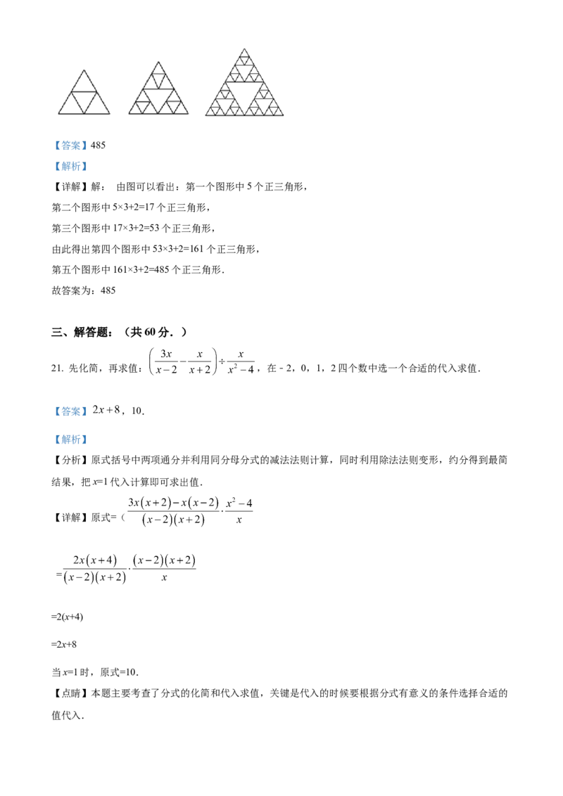 精品解析：2022年黑龙江省牡丹江、鸡西地区朝鲜族学校中考数学真题（解析版）_中考真题_2.数学中考真题2015-2024年_2022中考数学真题145份13