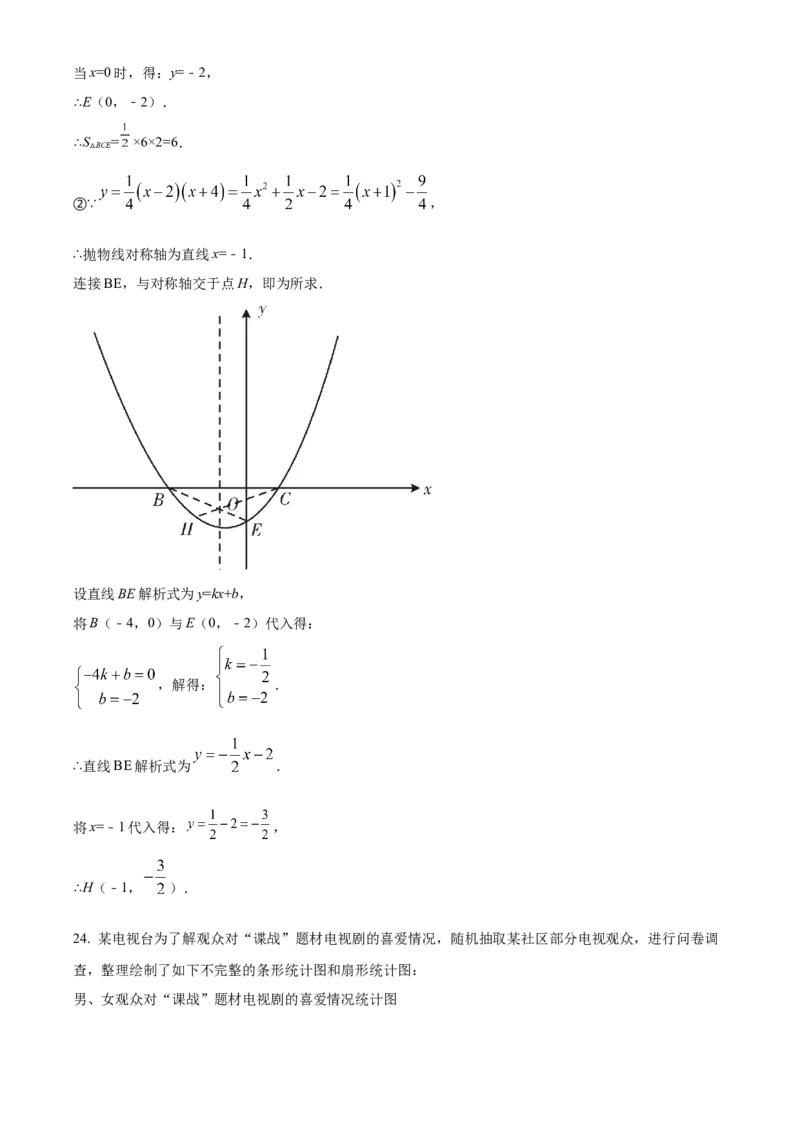 精品解析：2022年黑龙江省牡丹江、鸡西地区朝鲜族学校中考数学真题（解析版）_中考真题_2.数学中考真题2015-2024年_2022中考数学真题145份13