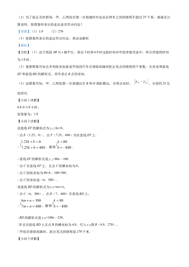 精品解析：2022年黑龙江省牡丹江、鸡西地区朝鲜族学校中考数学真题（解析版）_中考真题_2.数学中考真题2015-2024年_2022中考数学真题145份13