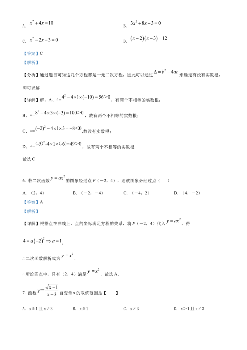 精品解析：2022年黑龙江省牡丹江、鸡西地区朝鲜族学校中考数学真题（解析版）_中考真题_2.数学中考真题2015-2024年_2022中考数学真题145份13