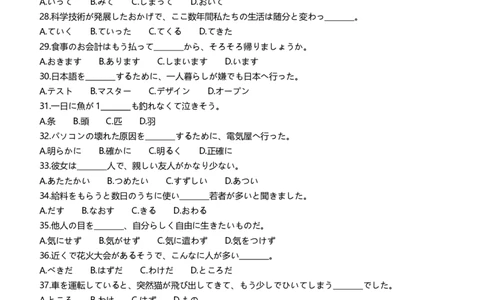 河北省沧州市联考2024届高三上学期1月期末考试日语_2024届河北省沧州市联考高三上学期1月期末考试