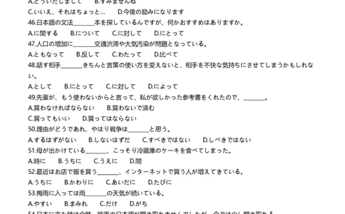 河北省沧州市联考2024届高三上学期1月期末考试日语_2024届河北省沧州市联考高三上学期1月期末考试