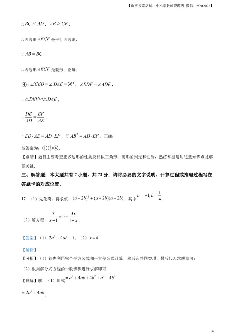 精品解析：2023年内蒙古包头市中考数学真题（解析版）_中考真题_2.数学中考真题2015-2024年_2023中考数学真题7.20_精品解析：2023年内蒙古包头市中考数学真题
