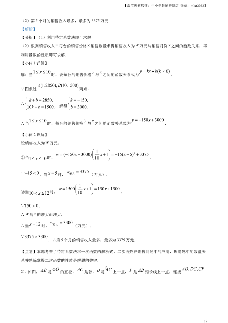 精品解析：2023年内蒙古包头市中考数学真题（解析版）_中考真题_2.数学中考真题2015-2024年_2023中考数学真题7.20_精品解析：2023年内蒙古包头市中考数学真题