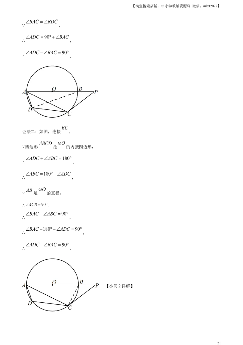 精品解析：2023年内蒙古包头市中考数学真题（解析版）_中考真题_2.数学中考真题2015-2024年_2023中考数学真题7.20_精品解析：2023年内蒙古包头市中考数学真题