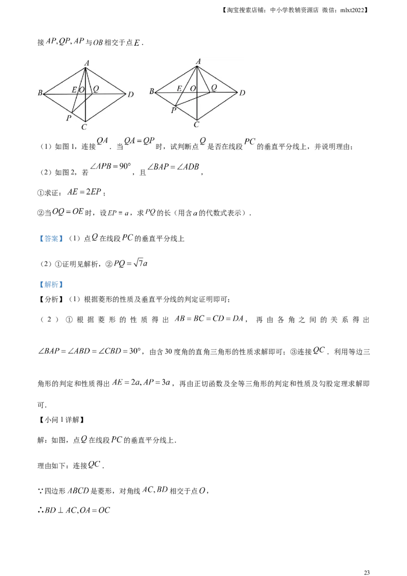 精品解析：2023年内蒙古包头市中考数学真题（解析版）_中考真题_2.数学中考真题2015-2024年_2023中考数学真题7.20_精品解析：2023年内蒙古包头市中考数学真题