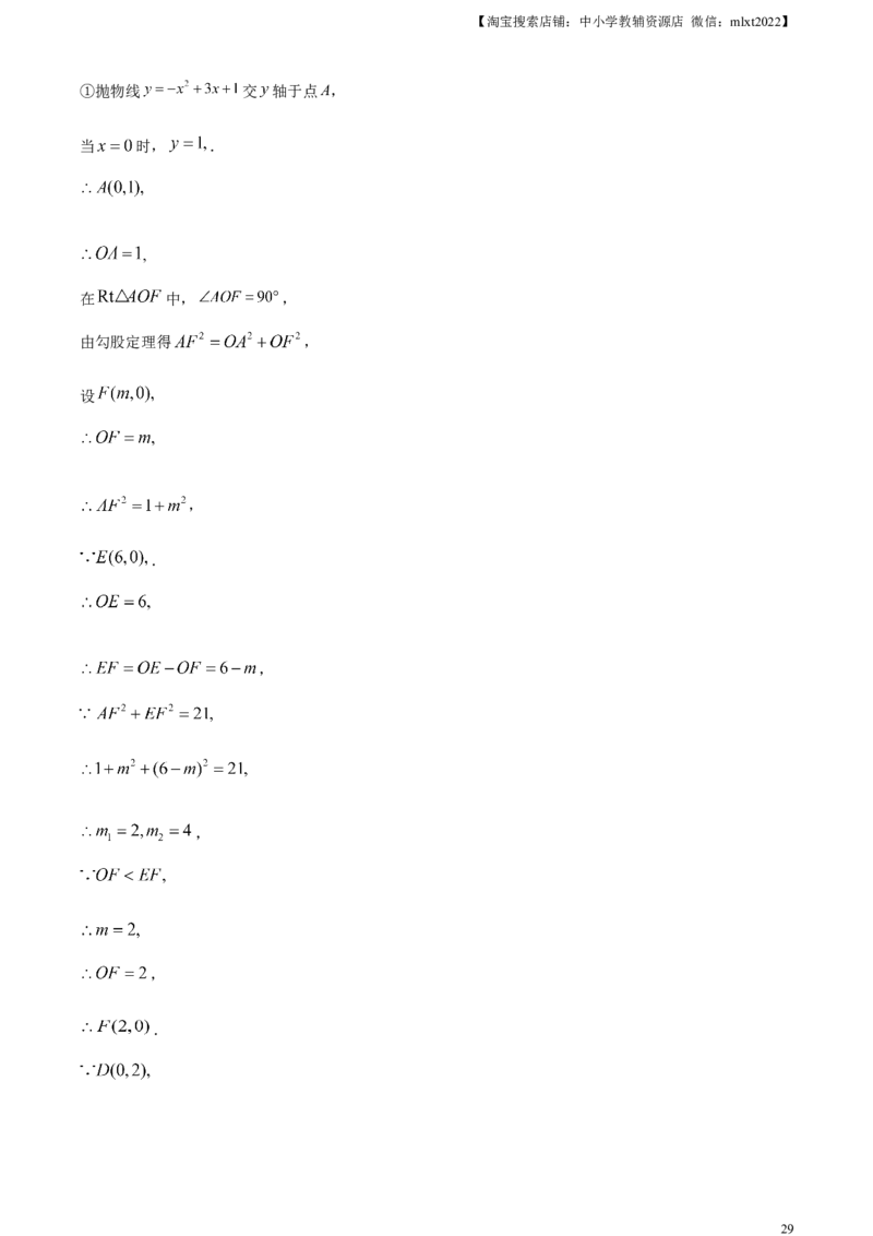 精品解析：2023年内蒙古包头市中考数学真题（解析版）_中考真题_2.数学中考真题2015-2024年_2023中考数学真题7.20_精品解析：2023年内蒙古包头市中考数学真题