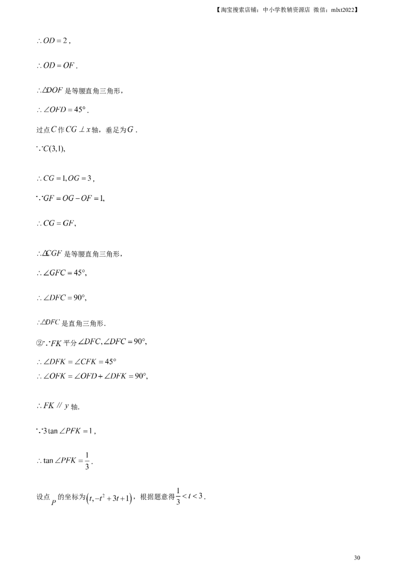 精品解析：2023年内蒙古包头市中考数学真题（解析版）_中考真题_2.数学中考真题2015-2024年_2023中考数学真题7.20_精品解析：2023年内蒙古包头市中考数学真题